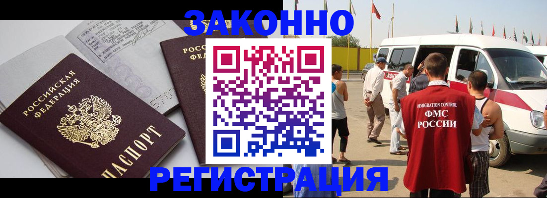 временная регистрация в Павлово