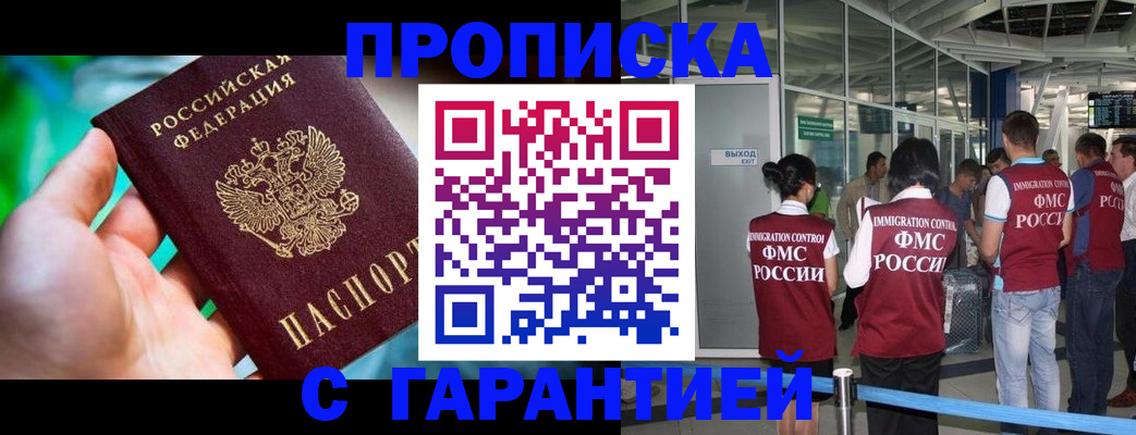 прописка иностранных граждан в Павлово