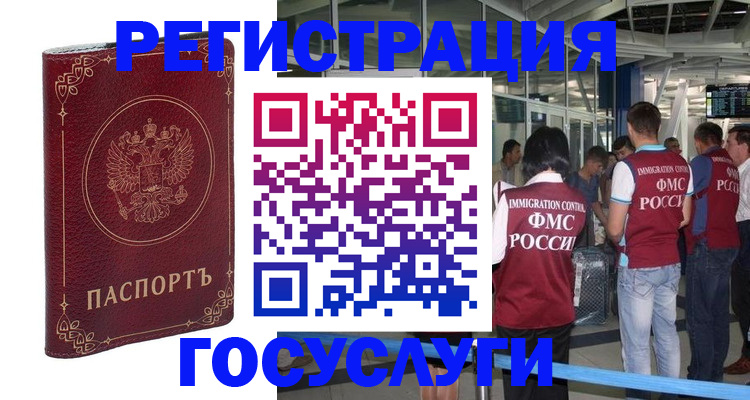 где прописаться в Павлово